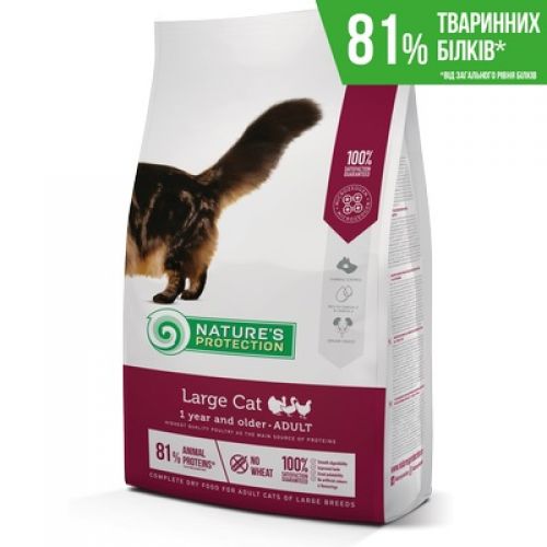 Nature's Protection Large catСухий корм для дорослих кішок великих порід 18кг
