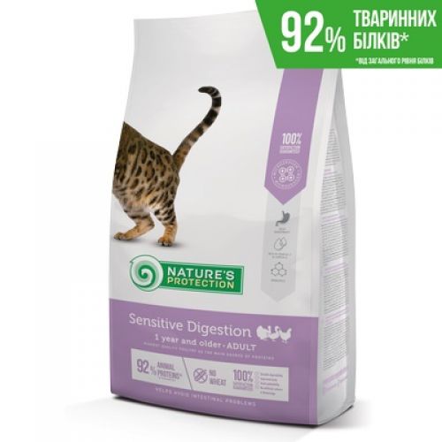 Nature's Protection Sensitive digestionДОБРЕ ЗАСВАЮВАНА ФОРМУЛА ДЛЯ ДОРОСЛИХ КІШОК 18кг